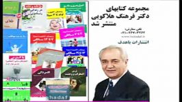 دکتر فرهنگ هلاکویی ‫خانمی وجود اطلاع خیانتهای