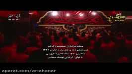 کربلایی یوسف سجادی  باز غزل خونم یه دیوونه ام محرم 95