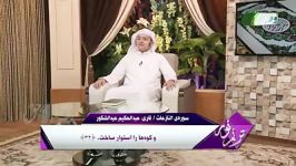 تلاوت سوره النازعات  قاری عبدالحکیم عبدالشکور