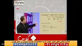 آموزش شیمی استوکیومتری کنکور 94 استاد رادمان مهر