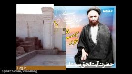 جسد سالم آیت الله سید علی آقا قاضی