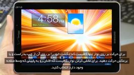 آموزش اولیه رابط کاربری TouchWiz