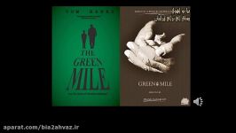 قطعه ای موسیقی متن فیلم The Green Mile مسیر سبز