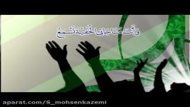 سید محسن کاظمی  مناجات منظومه 2