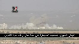 سیطره ارتش سوریه به شهر معان در ریف حماشمالی
