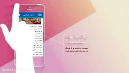 اپلیکیشن کلانشهر اراک