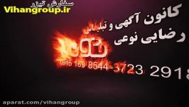 تیزر 2 کانون آگهی تبلیغاتی هونام  تلویزیون شهری