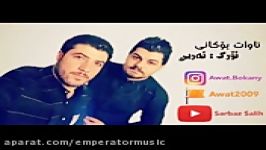 اوات بوکانی به ارگی ارین به شی 3