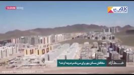 خط آزاد  مخالفان مسکن مهر برای سرپناه مردم چه کردند؟