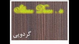 رنگبندی چوب دکور  شیراز دکور
