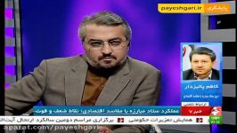 عملکرد ستاد مبارزه مفاسد اقتصادی؛ نقاط ضعف قدرت