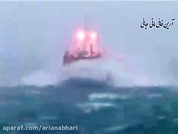 اسیر شدن کشتی در طوفان سهمگین