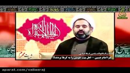 چرا امام حسین علیه السلام اهل بیت خویش را به کربلابردند