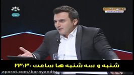 بررسی مشکلات صنعت بانکها در برنامه برآیند