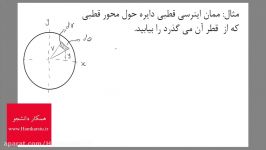 محاسبه ممان اینرسی قطبی دایره