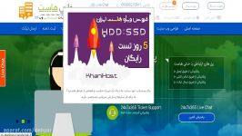 خانی هاست  فروش ویژه هاست لینوکس ایران طراحی حرفه ای