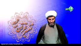 تفسیر سوره بقره آیات19 الی 22محمدی نیاشبکه مهدی موعودعج