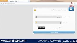 سایت ساز فاخته  ورود به سایت