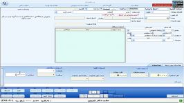 دموی نرم افزار درمانگاه دادکین
