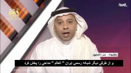 عقده گشایی شبکه العربیه علیه مداحی جدید حاج میثم مطیعی