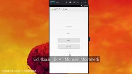 ساخت حساب کاربری Login برای موبایل  B4A