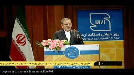 روز جهانی استاندارد 95 خبر شبکه یک شاهین علیجانی پور