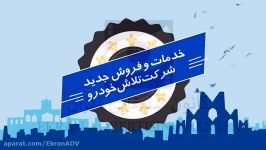 تیزر 3D تبلیغاتی شرکت تلاش خودرو ایرانیان طراحی فلت