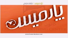 فیلم صنعتی تبلیغاتی صنایع مبلمان پارمیس تبریز