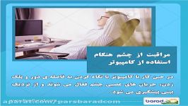 ✅ مروری بر مطالب ارگونومی هفته گذشته