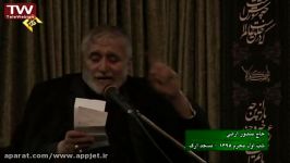 مداحی حاج منصور ارضی  مسجد ارک  1395