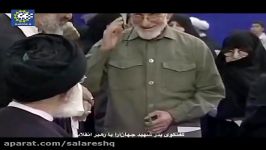 لحظاتی دیدار پدر شهید جهان آرا رهبر معظم انقلاب