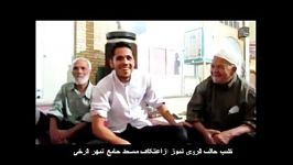 کلیپ جالب فروی نیوز جمع صمیمی معتکفین فرخی