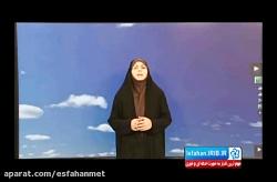 گزارش هواشناسی 12 مهرماه 1395 هواشناسی استان اصفهان
