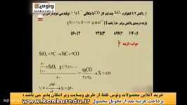 آموزش شیمی استوکیومتری کنکور 94 استاد رادمان مهر