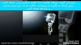 گروه دوبلاژ طلوع صبا عضو میگیرد