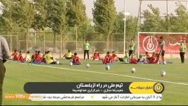 حواشی آخرین تمرین تیم ملی پیش سفر به ازبکستان