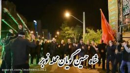 شاه حسین گویان محله نوبر تبریز محرم 1438