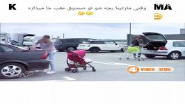 وقتی مارتینا بچه اش رو جا میزاره