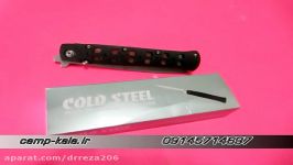 چاقوی کلد استیل مدل Cold Steel 26SP