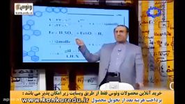 آموزش شیمی استوکیومتری سوم استاد رادمان مهر