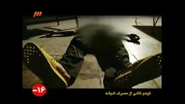 توهم مصرف کننده شیشه