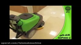 نظافت صنعتی دستگاه های نظافت صنعتی فلامک ماشین