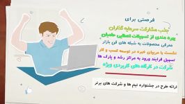 اینوتک سلامت 2