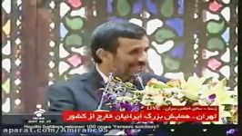 بخشی ادبیات محمود احمدی نژاد ، رئیس جمهور سابق