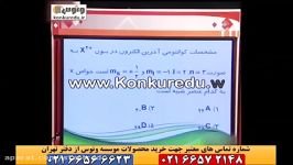 اموزش شیمی سال دوم عدد اتمی کوانتوم استاد رادمان مهر