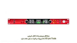 آموزش محصول فوق العاده Red 4Pre کمپانی Focusrite