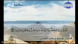 Surat Al Baqarah Full by Sheikh Mishary Rashid Al Afasy