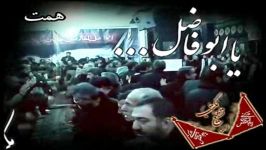 حاج کاظم غفاری افضل، نوحه حماسی زیبا شهامت حضرت عباسع