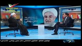 اولین برنامه انتخاباتی روحانی در تلویزیون ایران درگفتگوی ویژه خبری شبکه دو  دوشنبه 6 خرداد 92