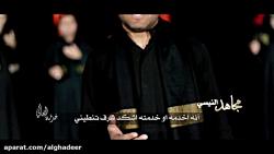 ویدیو کلیپ خدمه الغالی صدای جمعی مداحان اهوازی